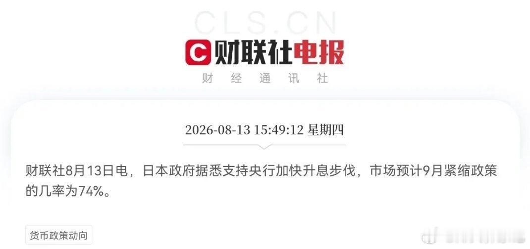 午后放量大跳水的原因找到了券商中国发文称，今日A股走成这个样子都怪小日子，据彭博