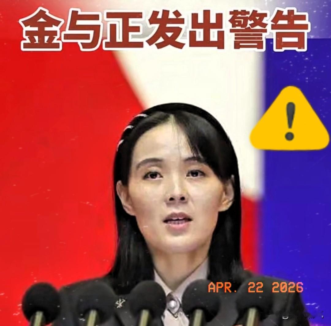 朝鲜霸气发声，要求日本向中国道歉。当地时间4月22日，朝鲜劳动党机关报《劳动