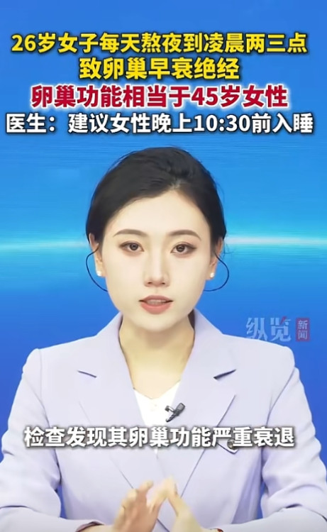 你还敢熬夜吗？河南一位年轻的女性在日常生活中经常熬夜，她认为没有什么事情，可是有