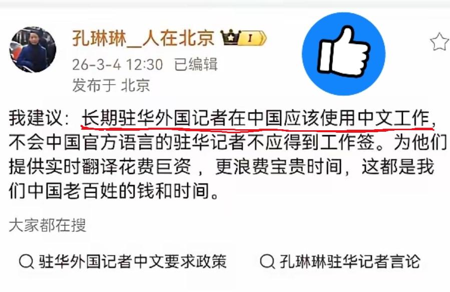 美国要求外国记者必须通过英语考试，日本要求过日语N1，凭啥我们就要提供免费翻译