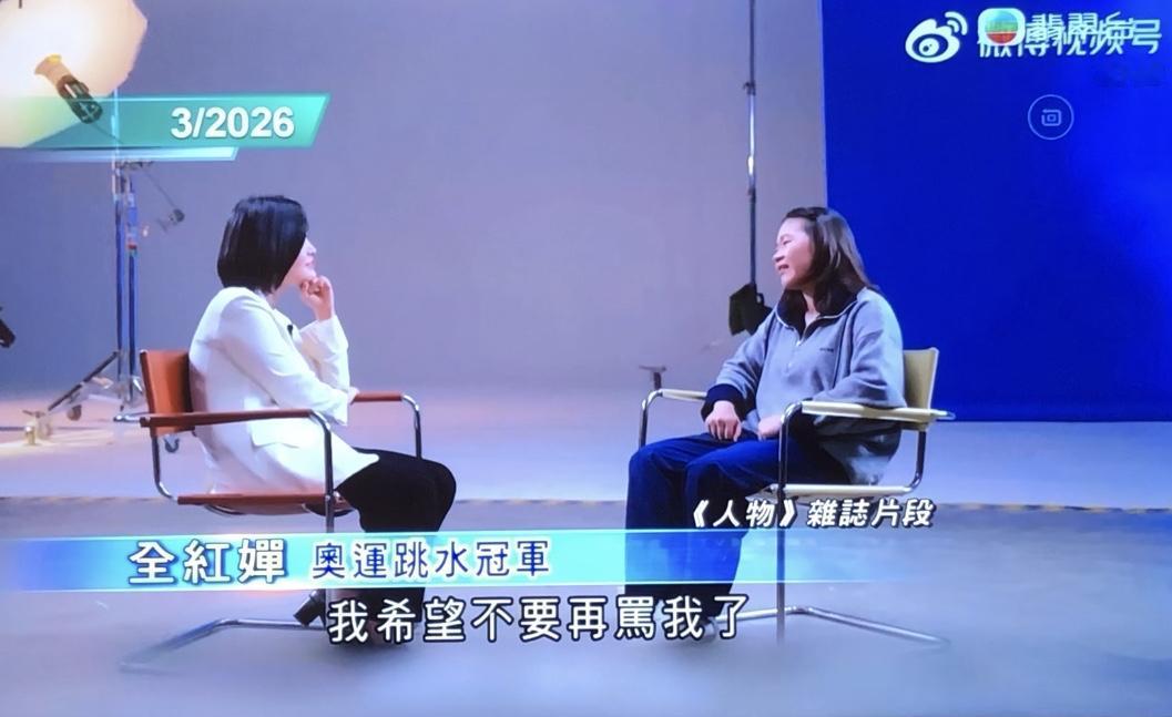 全红婵遭受3年网络攻击和辱骂，为什么没有人管？香港新闻播出后，咱们的相关部门才