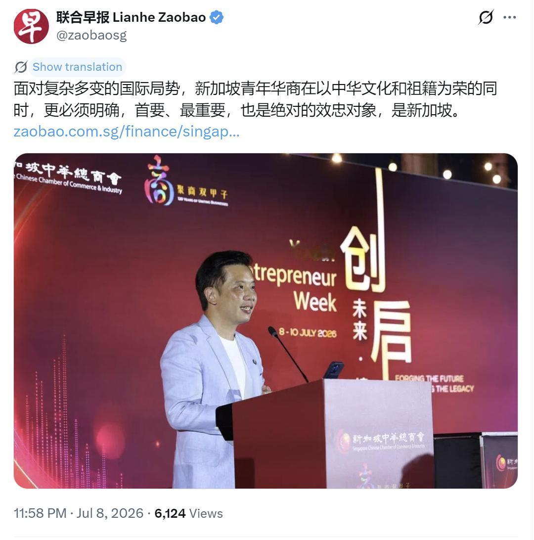 新加坡《联合早报》昨夜（7月8日）发文，非要华裔青年在祖籍文化和国籍间二选一！