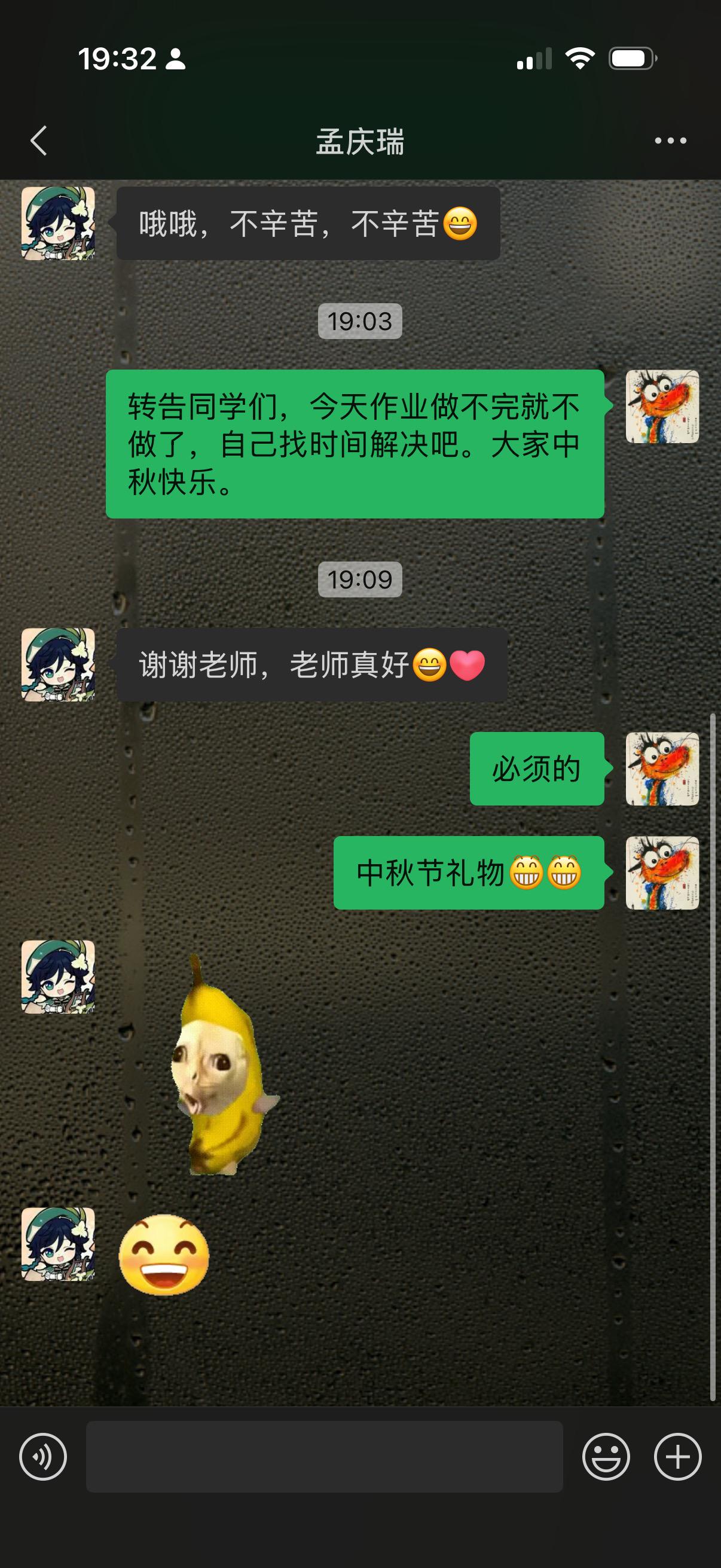 咱也是个通情达理的老师。聊天对话结果出乎意料生活日常