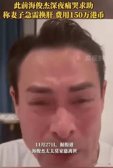 太让人痛心了，TVB演员海俊杰的太太莫家慈在11月26日离世，年仅39岁。月