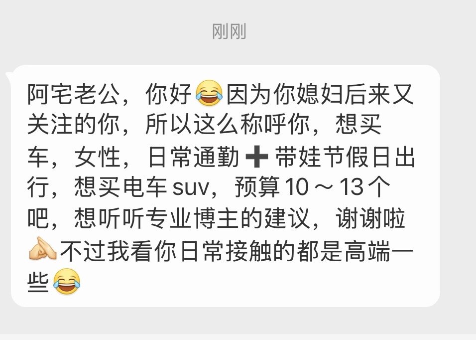 兄弟们，10到13万预算，电车suv，你们第一个想到什么车？​