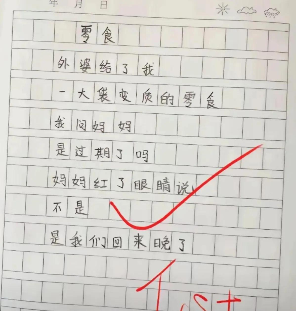 这个诗，比贾浅浅的诗，绝对要强十倍。这个作者是小学生，而贾浅浅是作家，