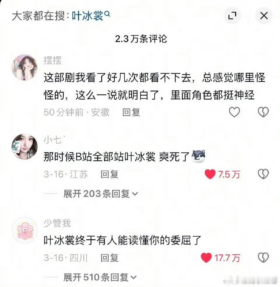 白鹿又又又又被陈都灵掀桌了