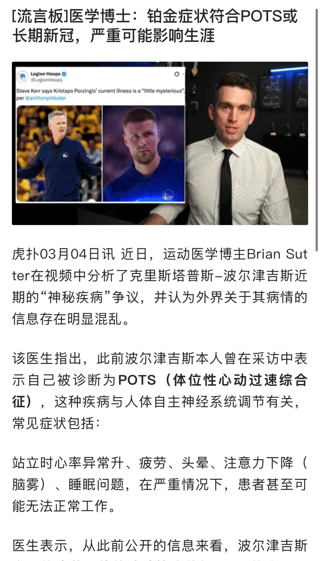 波尔津吉斯得精神病了？？？