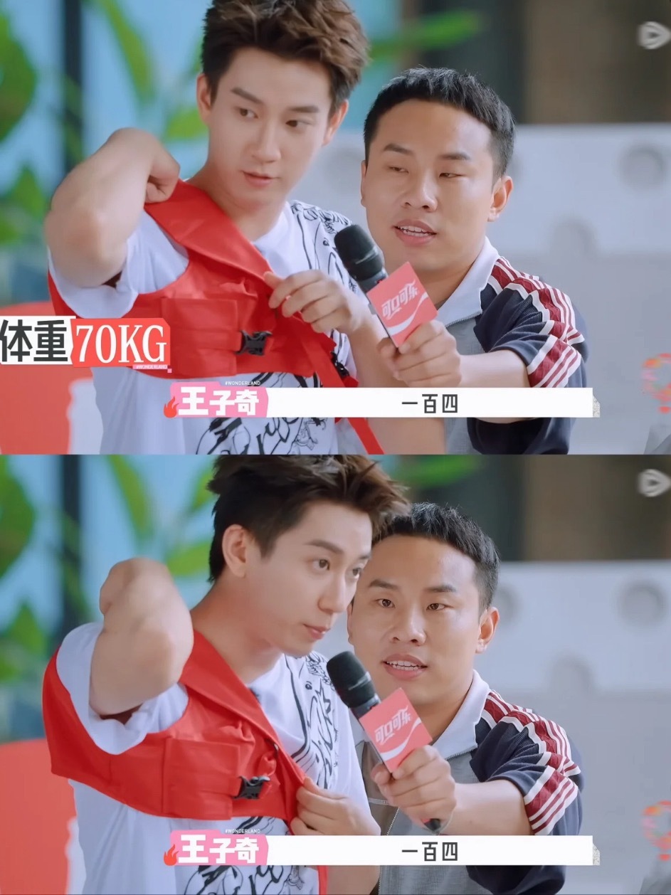 187的身高但体重只有140吗王子奇坐下确实一小团了