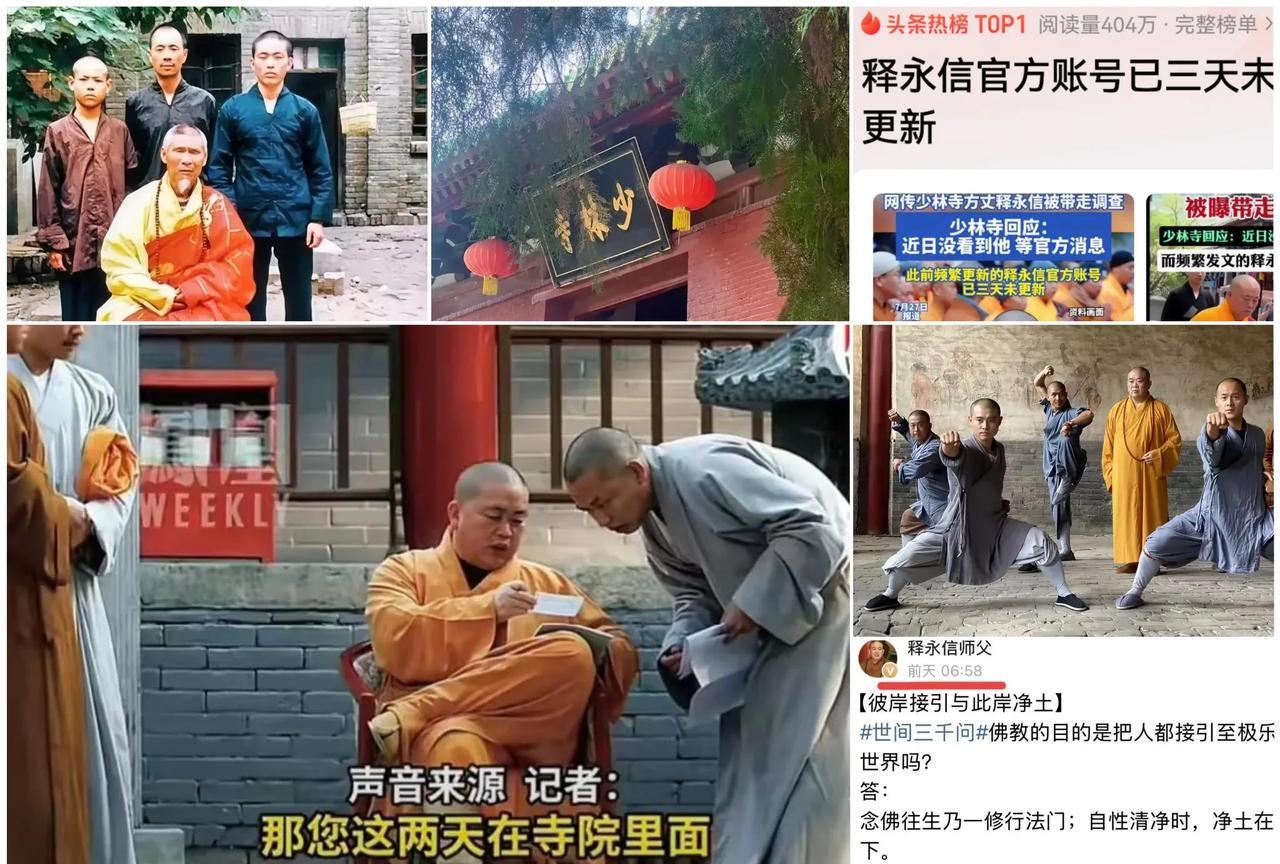释永信一事，或许揭开打着佛的旗号敛财乱象冰山一角！寺庙本来应该是弘扬佛法、劝人