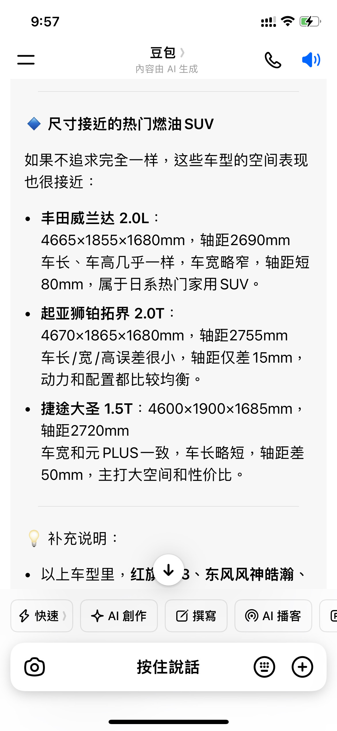 哇哦，除了名字一样。。这新款元plus真是啥都不一样，适合家庭用车需求，就看价