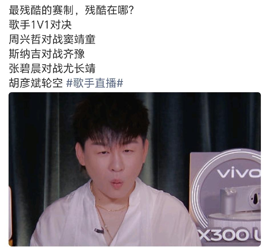 歌手2026这高级（烧脑）赛制，不知道到底是想淘汰谁！七位歌手上一期的后三名抽