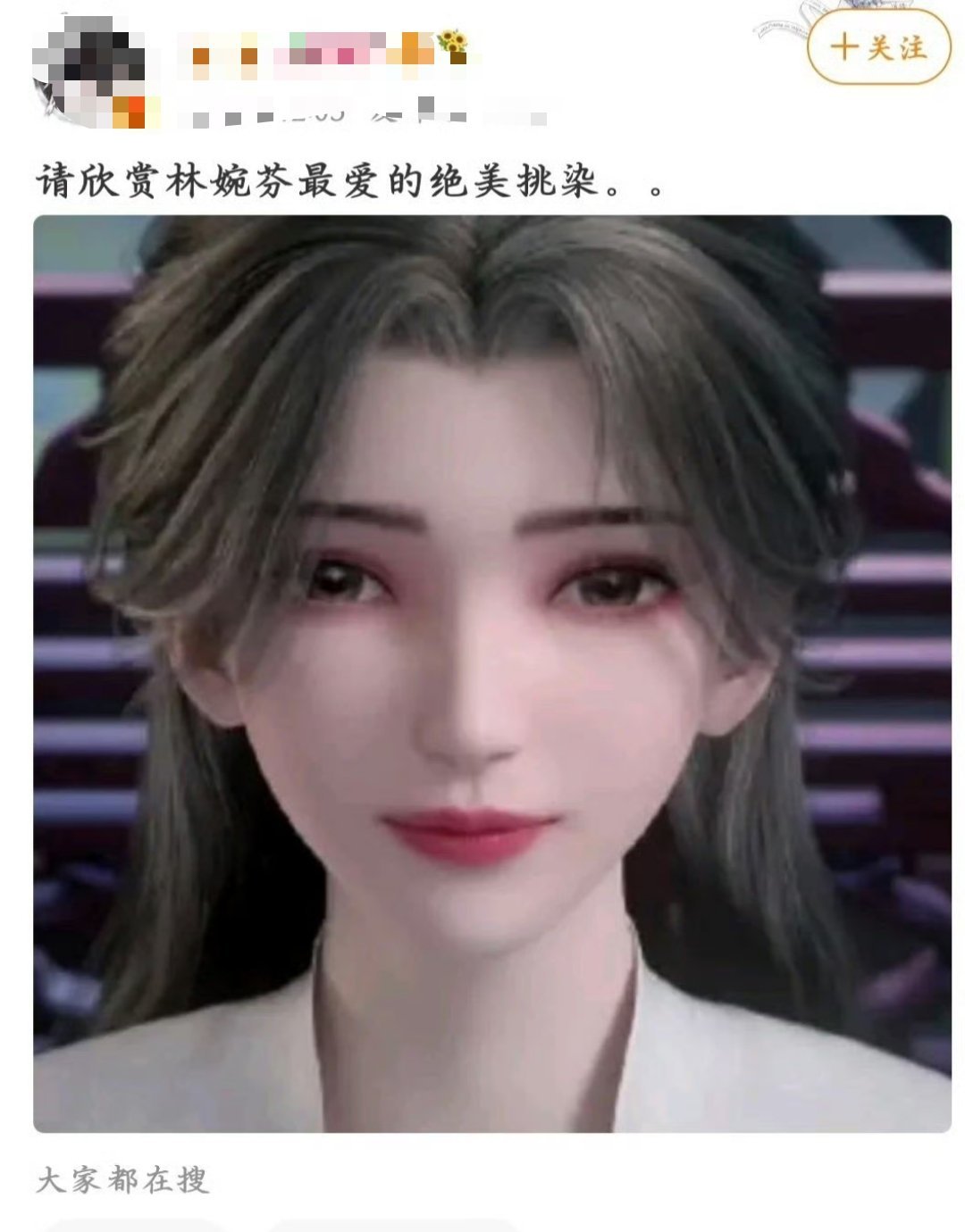 妹子，婉儿确实美，知道你🦃确实稠了
