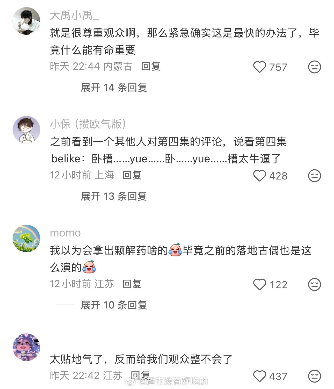 第一次看男主抠女主嗓子眼没有金手指，只有手指没有偶像剧里的老套路，危急时刻的本