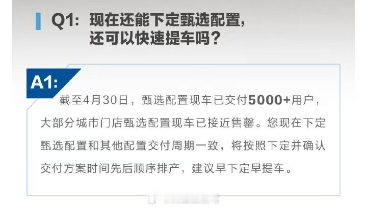 问界M6新锐王牌上市1周交付突破5000台，这交付速度是真的快呀，不过现在的市