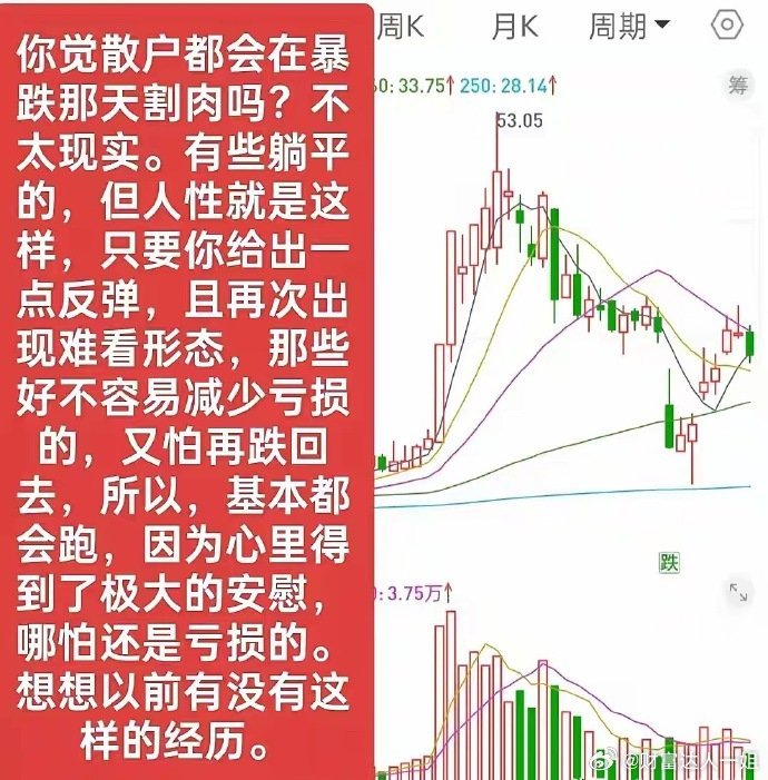 主力出货的本质第一，就是让外面的散户都想，都敢，且都能买得进去。我为什么要说都想