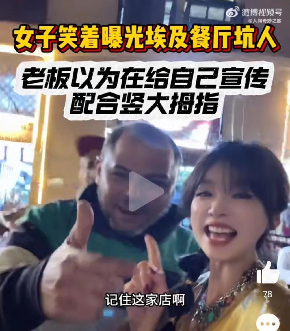 这个埃及店老板悲催了！不懂中文你还装！怎么死的你都不知道！这个旅行女博主到埃及