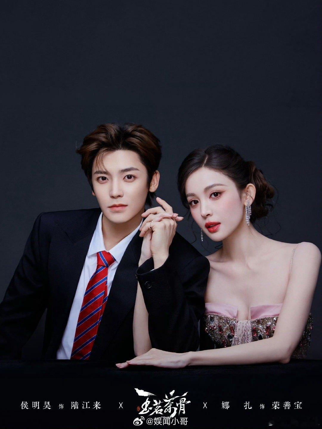 这回真中了玉茗茶骨的蛊了谁能懂啊！这剧像有魔力，躺吃蹲厕都看。被娜扎扇巴掌爽翻