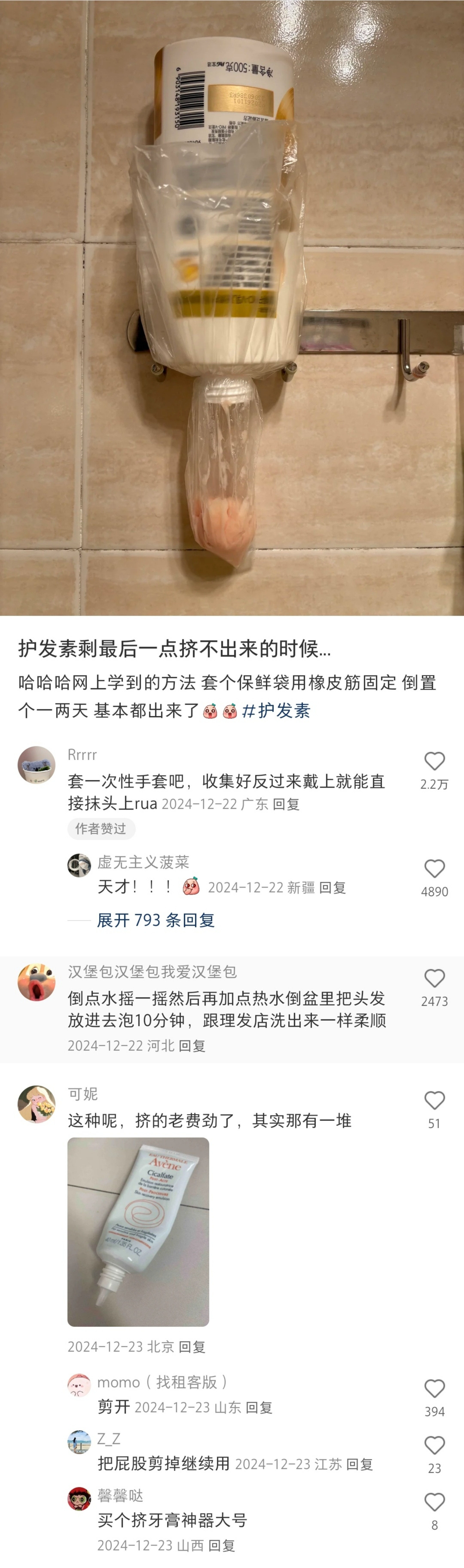 中国网友就是最强的冷知识挖掘机