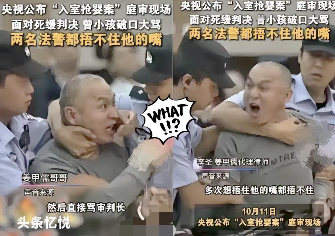 央妈终于出手了！让亿万观众看到了传闻中那张丑恶的嘴脸，他穷凶极恶，嚣张至极，满嘴