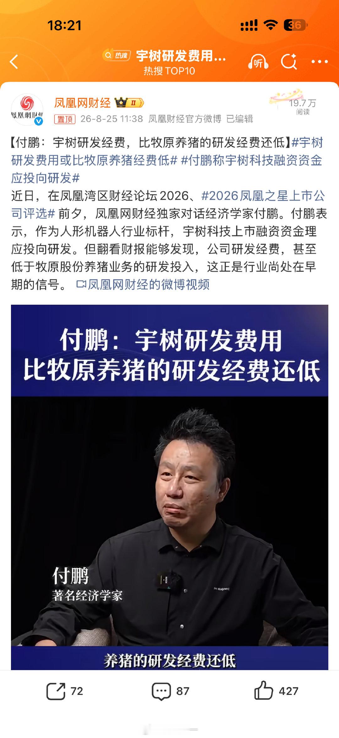 具身智能机器人现在正处在风口，给我的感觉就是这类公司遍地都是，好像没啥门槛，各家公司能实现的功能也都