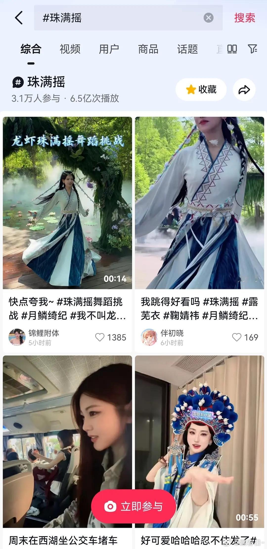 鞠婧祎的珠满摇舞已经6.5亿播放量了台词和舞蹈都很出圈