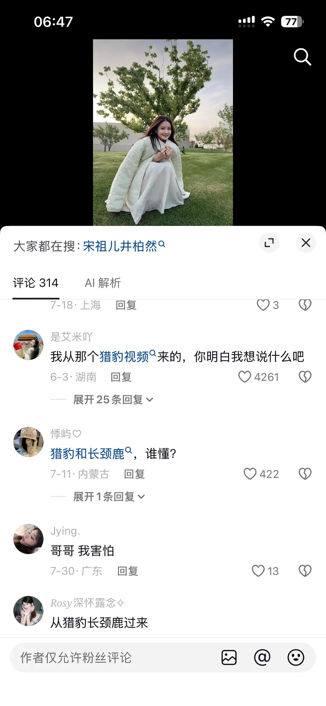 参加一个综艺被网暴了将近10年谁还记得花少3里的赖雨濛参加完也是被骂惨了到现