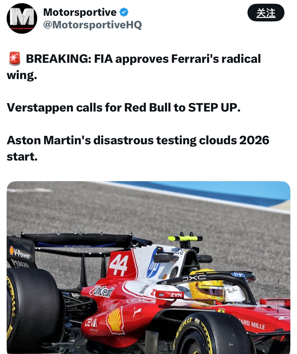 BREAKING：国际汽联（FIA）已经通过了法拉利在2026赛季测试中使用的全