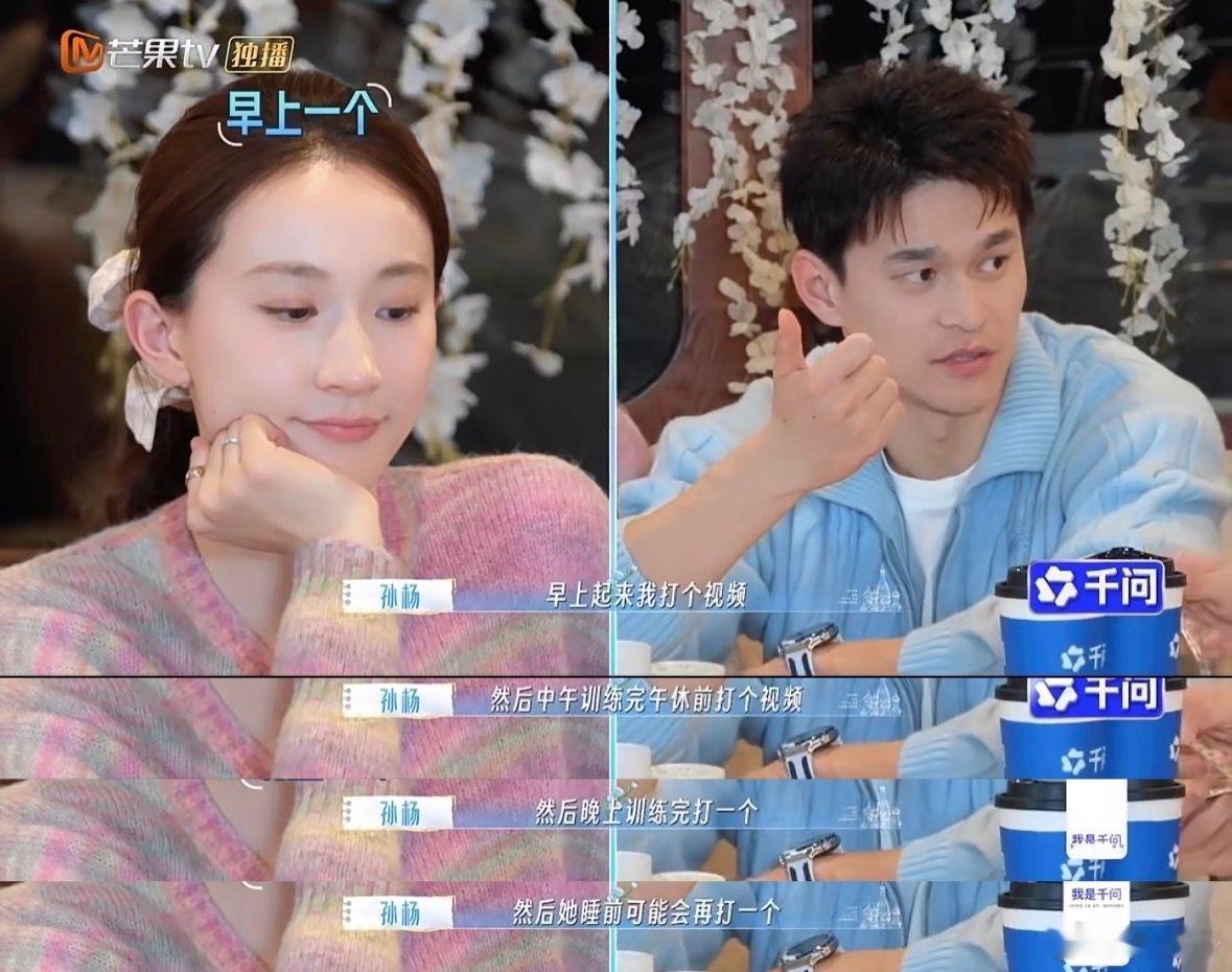 张豆豆感受到了孙杨的转变真心被运动员之间的感情打动，孙杨不再只执着于赛场拼搏，