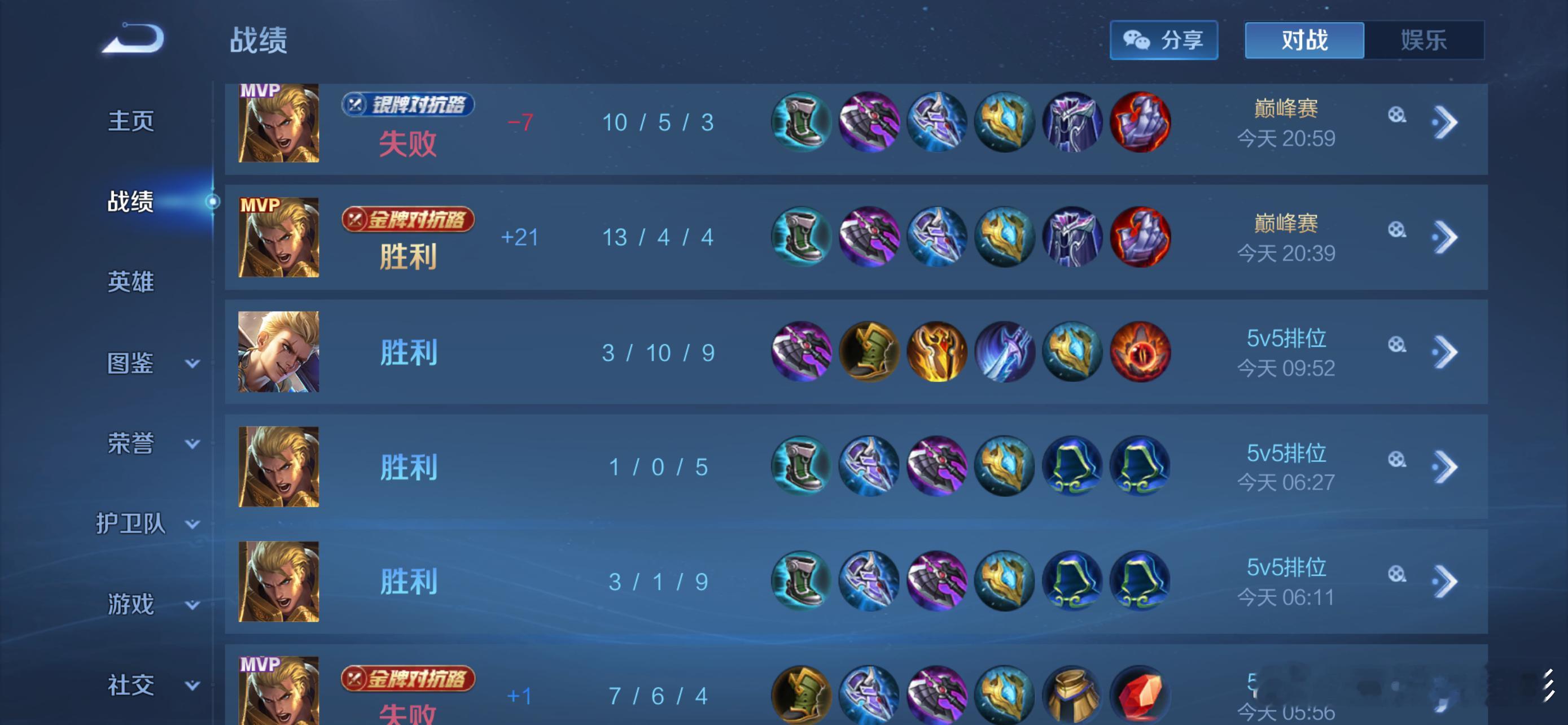 都说玩亚瑟的是老实人，像我这样玩了2000把的呢王者荣耀王者荣耀