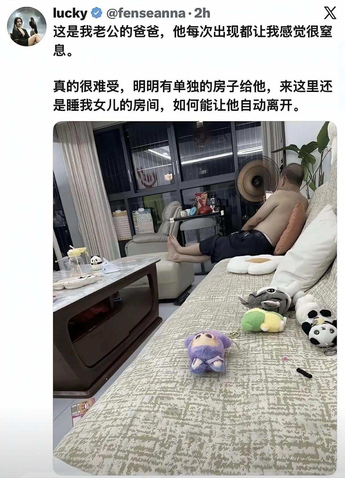 为什么不直接叫岳父，而叫老公的爸爸？