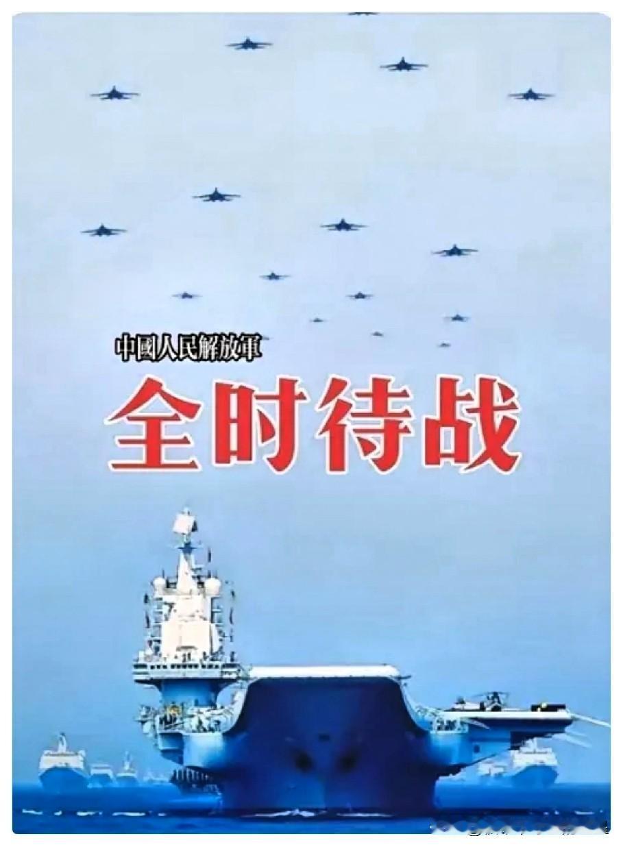“国防部官宣‘全时待战’，这信号太提气！”。据12月25日国防部记者会，张晓