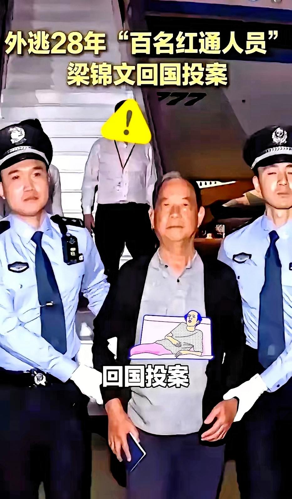 一个72岁的老头，在国外玩了整整28年，把贪来的钱一分不剩花光了，慢悠悠地晃了回