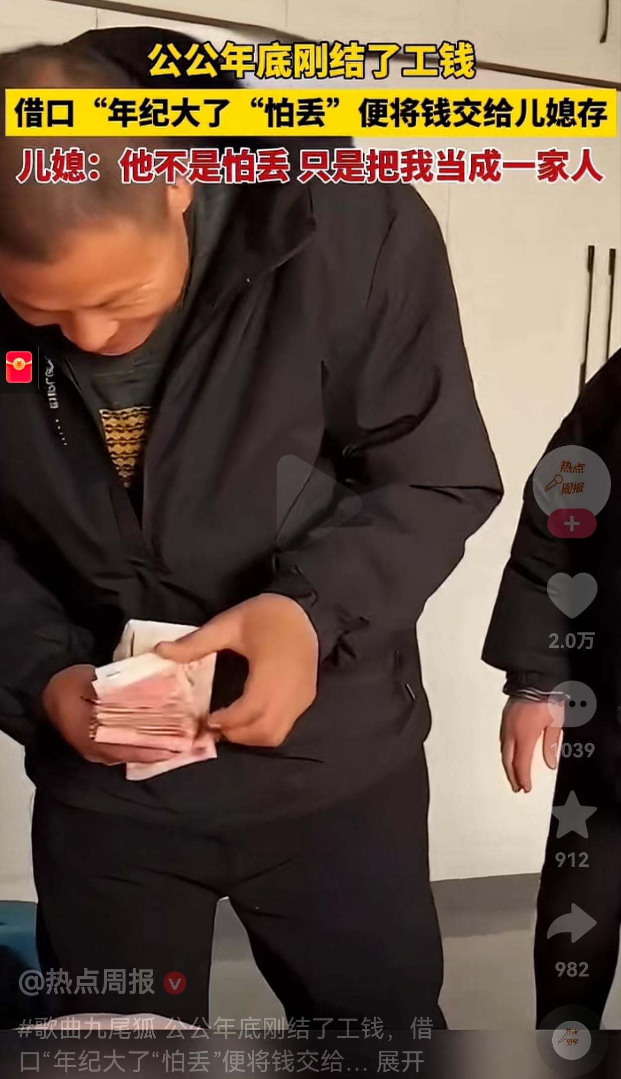 没见过这么“傻”的人！公公干了一年的活，很是辛苦，到年底才结清工资，工资到手还没