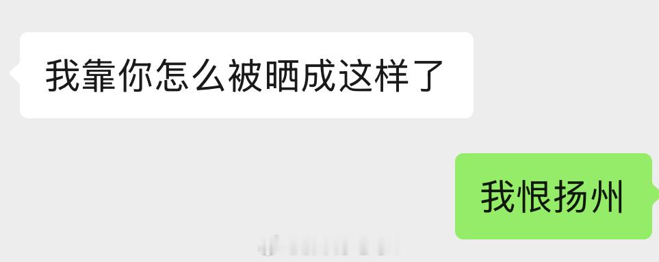 好好好见了我都这么问