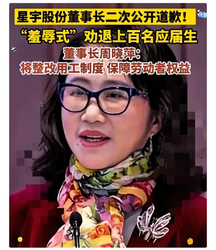 为什么星宇必须要倒闭？就是因为羞辱辞退107个人吗？不是的，因为他动了资本的