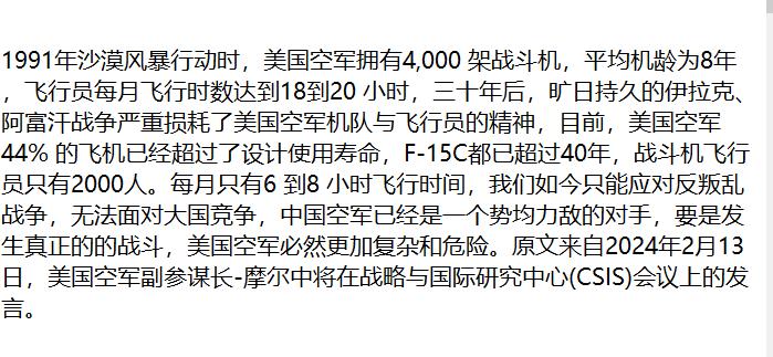 中美印战斗机飞行员训练时间和事故率对比，高下立见。—————中国700歼-