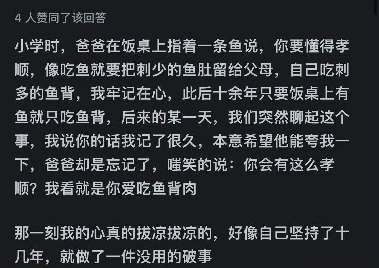 坚持了十几年却做了件没用的事……