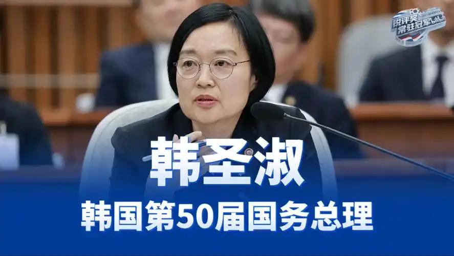 韩国为什么时隔二十年才再次出现女性总理？不是没有能力够格的女人，而是这个国家
