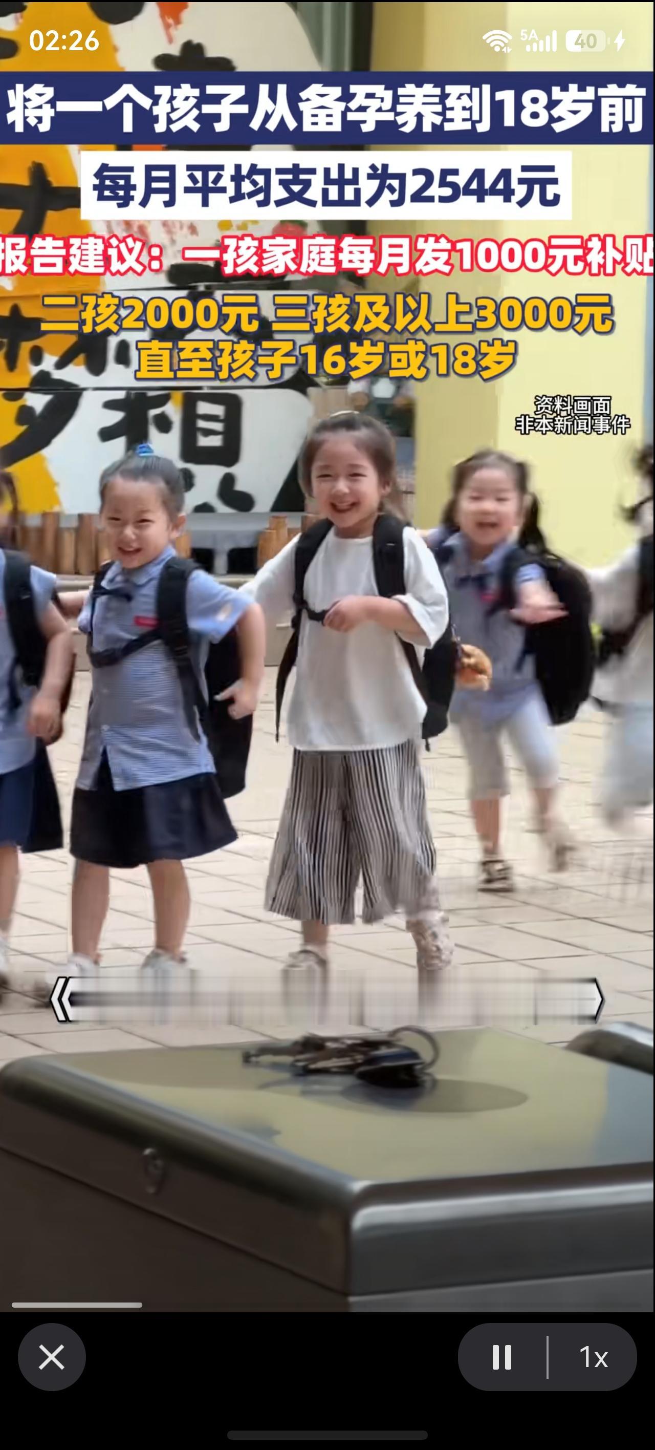 一孩每月一千元，二孩每月2000元，三孩每月3000元，发放至孩子成年。20
