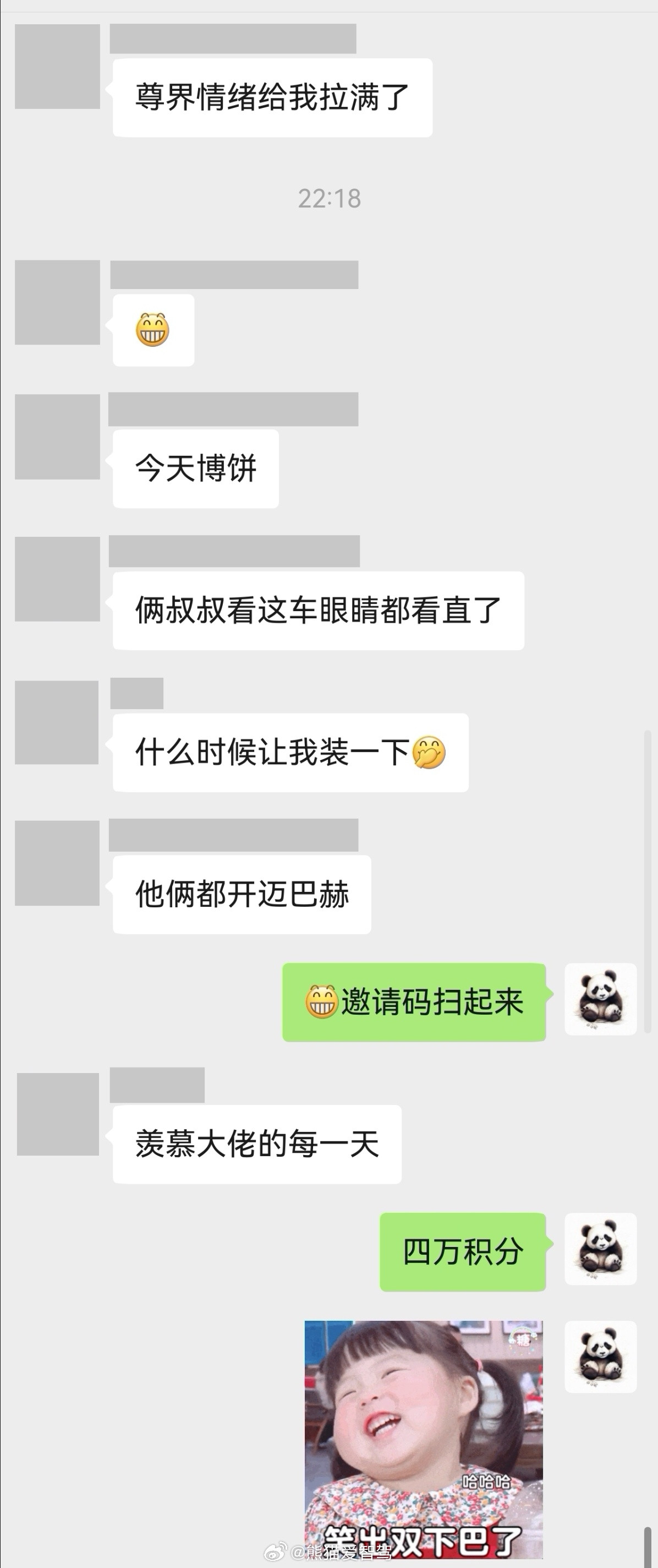 果然大佬的世界就是这么朴实无华，可能尊界s800又要多两位车主了[doge][