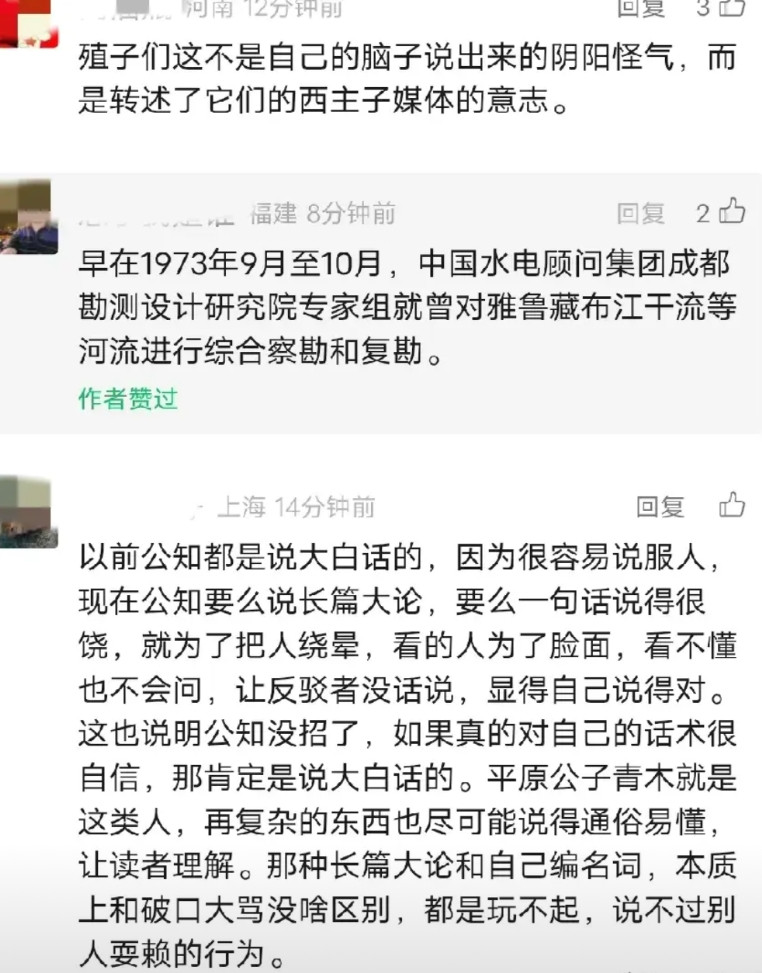 雅江水电站刚开工，公知闻着味就过来了，它们的反应甚至比印度的反应还要大，但它们阴