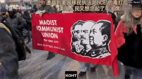 看看这游行示威队伍打着的条幅吧！想不到，念不到，美国人民也需要马克思、列宁、毛泽