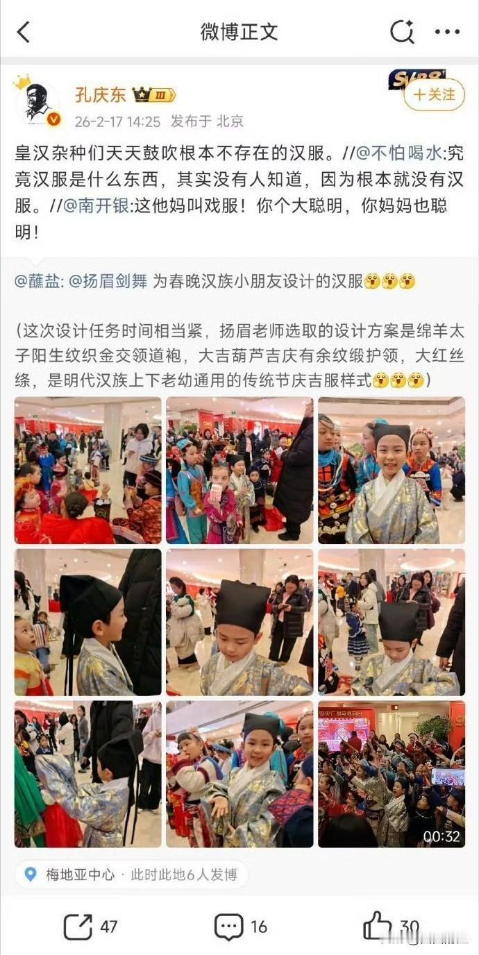 我就想问一句，现在是个什么年代了？让咱汉族的孩子穿上自家祖宗传下来的汉服，怎么就