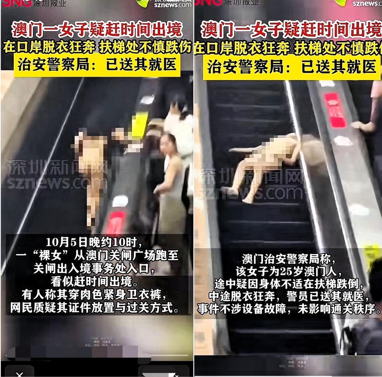 澳门关闸那幕看得人心里发紧！25岁姑娘光着身子冲过关口，摔得额头流血，衣服撒了一