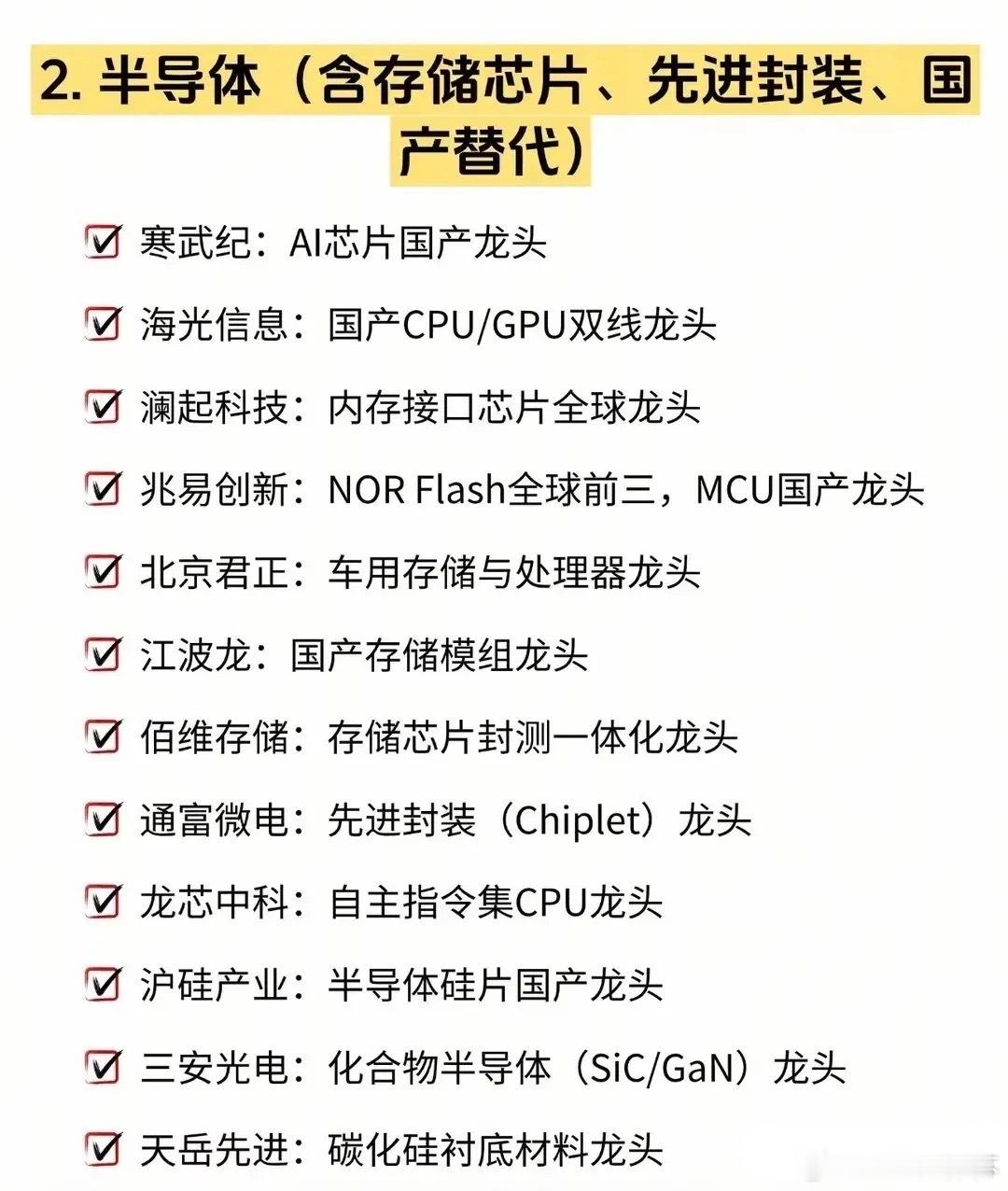 科技行情火力全开！五月10大黄金赛道龙头盘点。AI算力、半导体、CPO、商业航天