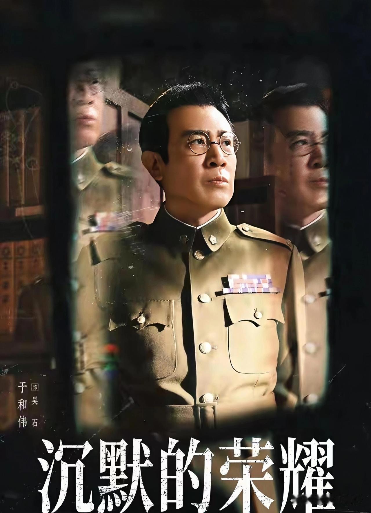 《沉默的荣耀》口碑爆棚的主要原因是它成功地将历史事实与紧张的谍战叙事相结合，通过