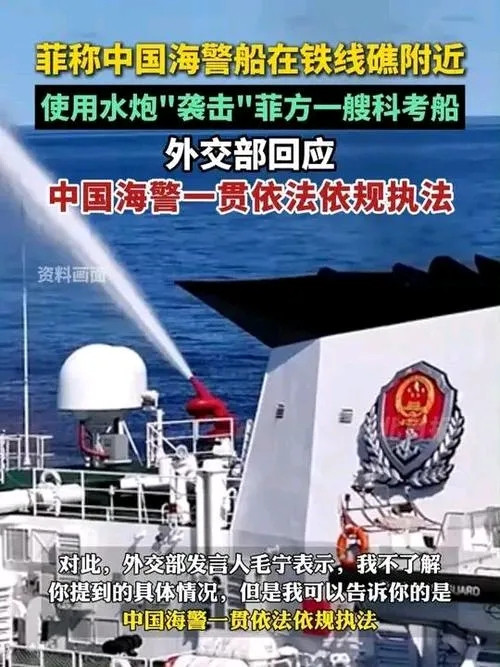 菲律宾这次派出的公务船被中国海警的水炮打惨了。据他们说，他们的船头和烟囱被中国