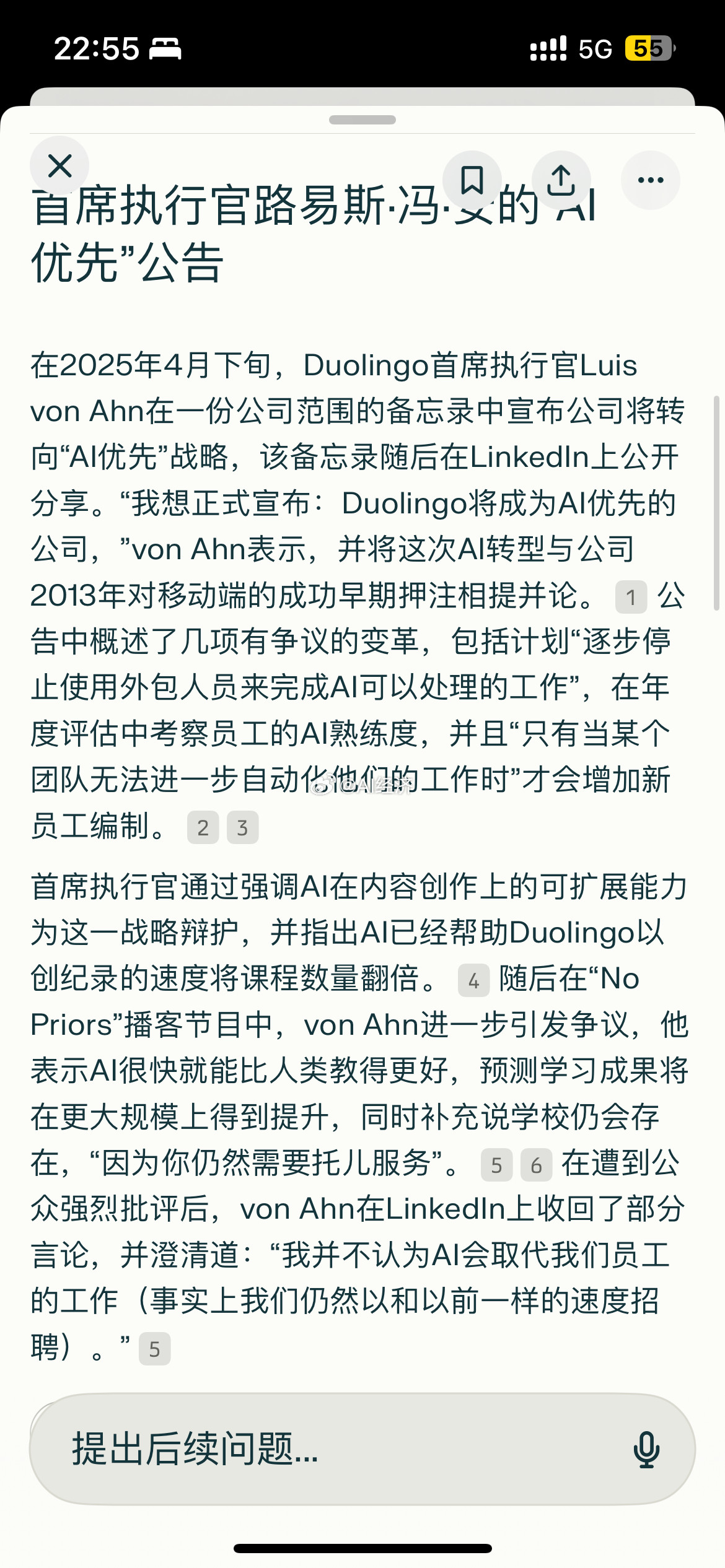 多邻国社交媒体因人工智能员工引发的反弹而陷入沉寂语言学习应用Duolingo在其