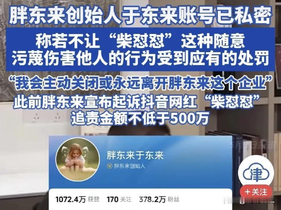 如果你把东来哥气的把胖东来关闭了，看许昌市政府不把你“挖地三尺”挖出来鞭刑你。